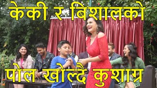 केकीलाई आन्टी भन्दा कार्यक्रम स्थलमा यस्तो होहल्ला मचियो New Nepali Movie KOHALPUR EXPRESS [upl. by Nawak]