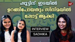 ചക്കപ്പഴത്തിലെ മറ്റു ആർട്ടിസ്റ്റുകളും ചിലവ് ചോദിച്ചിട്ടുണ്ട്  Sadhika Suresh Menon  Interview [upl. by Hamilton462]