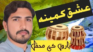 Ishq Kameena  Ishq Kameena  Daudkhel  Waseem Niazi  Sraiki Song  Haseeb Niazi Official [upl. by Furlong762]