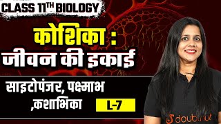 Class 11 Biology Cell Unit of life🔥कोशिका जीवन की इकाई  L7  सारतोपंजर पक्ष्माभ और कशाभिका [upl. by Elgar]