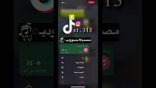 ‏اغاني برماوي😞حموودي💔￼ [upl. by Anala]