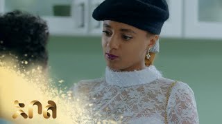 ሙሉ ክፍል 27 – አደይ  ምዕራፍ 1  ክፍል 27  አቦል ቲቪ – Adey  Season 1  Episode 27  Abol TV [upl. by Chip112]