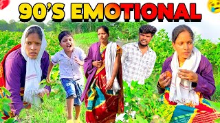 90’s Emotional Story Heart Touching ❤️😭 Vinoth Seetha [upl. by Halford440]