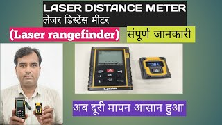 Laser distance meter full detailITI fitter aim [upl. by Aigneis]