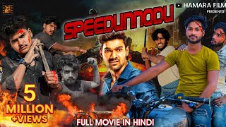 Speedunnodu Short Film Hindi Dubbed Action Spoof Shortfilm Best actionfightspeedunnodu hamara film [upl. by Devinne385]