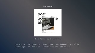 Stoondio  Post adrenaline blues 2020 [upl. by Heti298]