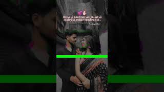 Radheyeditz0 shayri love gujratishayri trending gujratistatus radheyeditz0 [upl. by Ecyrb]