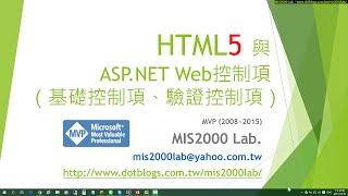 ASPNETHTML5 與 ASPNET Web控制項（基礎控制項、驗證控制項） [upl. by Acinoryt]