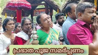 പ്രഭാത പൂജ നമസ്കാരം [upl. by Esiralc]