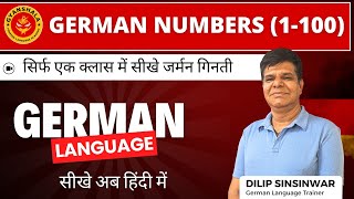 How to Count From 0 to 100 German Numbers  Learn German Language in Hindi with Dilip Sinsinwar [upl. by Potash360]