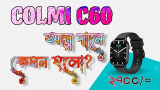 Colmi c60 Unboxing and Review Help World  Bangla [upl. by Alastair]