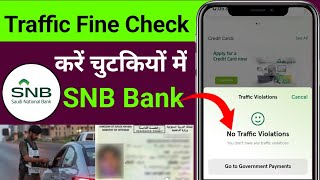 SNB Bank Se Check Karen Traffic Fine  Traffic Violations Check Ksa  Iqama Fine Check  iqama grama [upl. by Karmen]