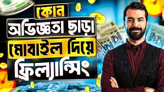 1 কাজ  750 টাকা ইনকাম 😱 Free Income Site 2024  Online Income bd  Earning Money Online 2024 [upl. by Iznyl]