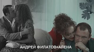 ►Андрей ФилатовАлена  Черная кровь  В твоём мире [upl. by Recneps97]