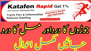 Katafen Rapid Gel1 Diclofenic For Muscular Pian Reduces swelling pain [upl. by Notreve355]