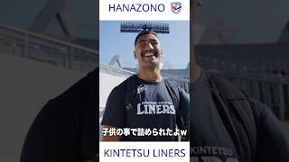 大阪秋の陣｜母に尋問された！？ rugby トレーニング behindthescene [upl. by Waugh]