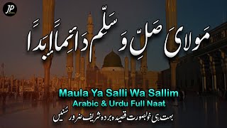 Maula Ya Salli Wa Sallim Daiman Abadan Qaseeda Burda Sharif  Jaadi Production [upl. by Novelia]