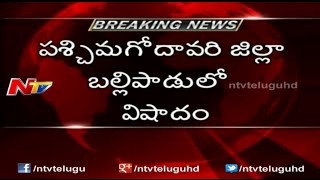 3 Children Died After Falling into Lake in West Godavari [upl. by Stone]