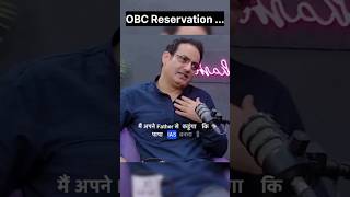 OBC Reservation kyaVikas divyakirti sir shorts video [upl. by Netti759]