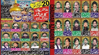 Live Majalis 20 octobere 2024 in KARBALA GAMA SHAH LAHORE [upl. by Teahan]