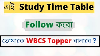 Best Study Time Table For WBCS Examination  VisionWBCS [upl. by Servais484]