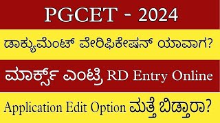 🚨PGCET 2024 Update on Document Verification Schedule  Application Edit RD Entry  Marks Entry [upl. by Tima]