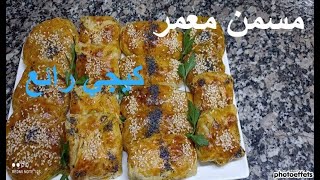 فطائر معمرين بالحشوة بسيطة واقتصادية❤️❤️ [upl. by Acireed694]