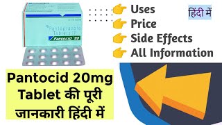 Pantocid 20mg Tablet Uses Benefits Price Side Effects Full Information in Hindi [upl. by Arturo347]