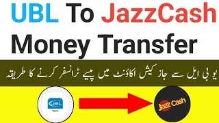 How To Transfer Money From UBL Bank Account To Jazzcash  Send Money From UBL To JazzCash in 2025 [upl. by Hinkle]