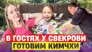 Заготавливаем много кимчхи почему я не делюсь рецептомО поездке в Россию и встречу с друзьями [upl. by Amleht628]