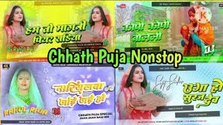 ChhathPujaNonstopSongChhathPujaNon13 dance bhojpuri song bhojpuridance dj [upl. by Selemas]