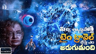 Mad Scientist TIME TRAVEL Paradox Telugu Alchemist TIME is Illusion [upl. by Iridis]