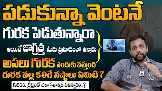 గురక పెడుతున్నారా  అయితే జాగ్రత్త About How to Stop Snoring and Causes HitTVHealthtips snoring [upl. by Whitebook]