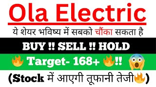 🤔बहुत बड़ी अपडेट👉OLA Electric target👉OLA Electric Share👉Ola Electric share latest news olashare [upl. by Dviad]