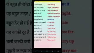 English speaking online sentences English comment english basicspokenenglishcourse spokenenglish [upl. by Nirej]