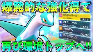 トップメタ復権へラティオスが大幅強化されて帰って来た【ポケモンSV】【ゆっくり実況】ポケモンSV ゆっくり実況 [upl. by Lisette820]