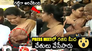 Vidadala Rajini Gets Unexpected Incident In Press Meet  YS Jagan  News Buzz [upl. by Randolph320]