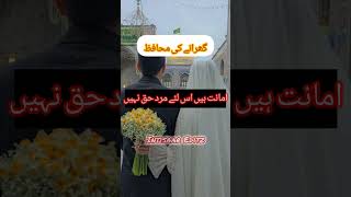 Part 137Farman Hazrat MuhammadSAW shorts [upl. by Ori]