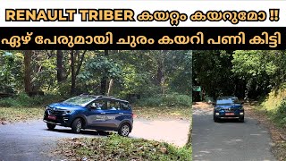 AC ഇട്ട് താമരശ്ശേരി ചുരം കേറിയിട്ടുണ്ടോ  Renault Triber Performance in Hills [upl. by Annoel]