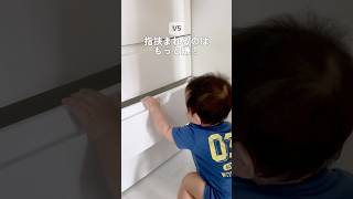 『安全対策』子育てママ赤ちゃんのいる生活0歳児0歳児育児0歳児ママ育児アイテム子育て便利グッズ 育児ハック子育てハック子育ての悩み2才差育児兄弟ママ2人目3人目男の子ママ [upl. by Cly413]