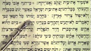 Haftarah Haftorah Reading Acharei MotKedoshim קריאת הפטרה אחרי מותקדושים [upl. by Deonne106]