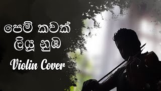 Pem Kawak Liyu Nuba  Violin Cover  පෙම් කවක් ලියූ නුබ [upl. by Oitaroh153]