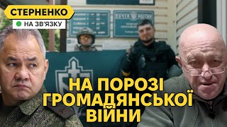 У БНР зайдуть ще глибше Росія не може обороняти свою територію Прігожин хоче бунт [upl. by Ecienahs]