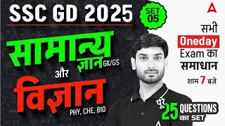 SSC GD 2025  GK and Science Most Important Topics For SSC GD  SSC GD  GK GS by Ashutosh Sir [upl. by Ylrebme]