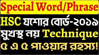 Special Words And Phrases HSC Short Syllabus 2023  Jashore Board 2019 Questions amp Solutions [upl. by Krissie]