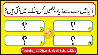 12 Famous Urdu Hindi Paheliyan Mind Blowing Riddles to Challenge Your Brain Digest Link [upl. by Candie]