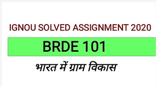 BRDE 101 solved Assignment 2020  BRDE 101 IGNOU SOLVED ASSIGNMENT 2020  ignou solved assignment [upl. by Eendys138]