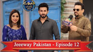 Jeeeway Pakistan  Episode 12  Aamir Liaquat  Guest Saboor Aly amp Ali Ansari Season 2  Express TV [upl. by Christiane]