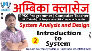 System Analysis amp Design P2  Introduction  Computer Teacher  RPSC Programmer BY ER ARVIND SIR [upl. by Noe]