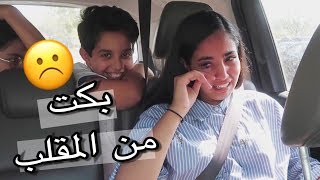 اقوى مقلب في ريما بسبب الأيفون [upl. by Amirak221]